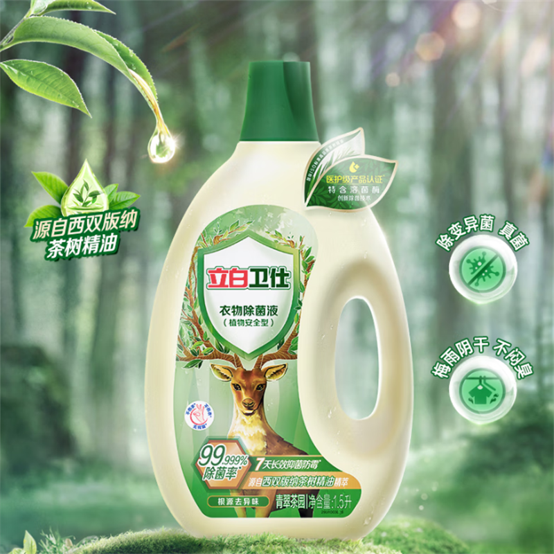 立白 卫仕衣物除菌液1.5L(瓶)高清大图