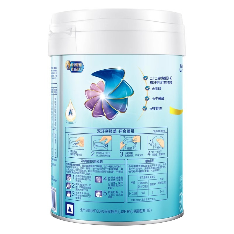 美赞臣铂睿A2蛋白系列较大婴儿奶粉(6-12月龄2段)850g*6罐