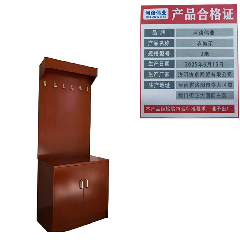 河洛伟业衣帽架2米个高清大图