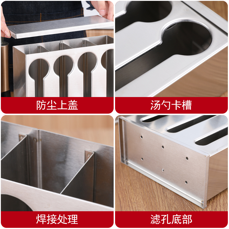 不锈钢勺子收纳盒