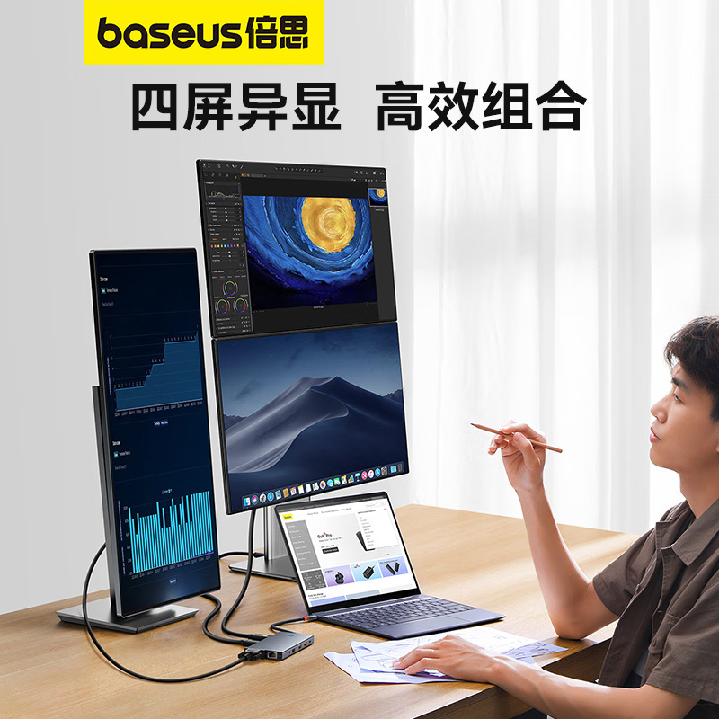 倍思拓展坞Type-C扩展坞充电器 双HDMI/DP/VGA四屏异显分线转换器8K30Hz通用雷电4苹果笔记本电脑车载高清大图