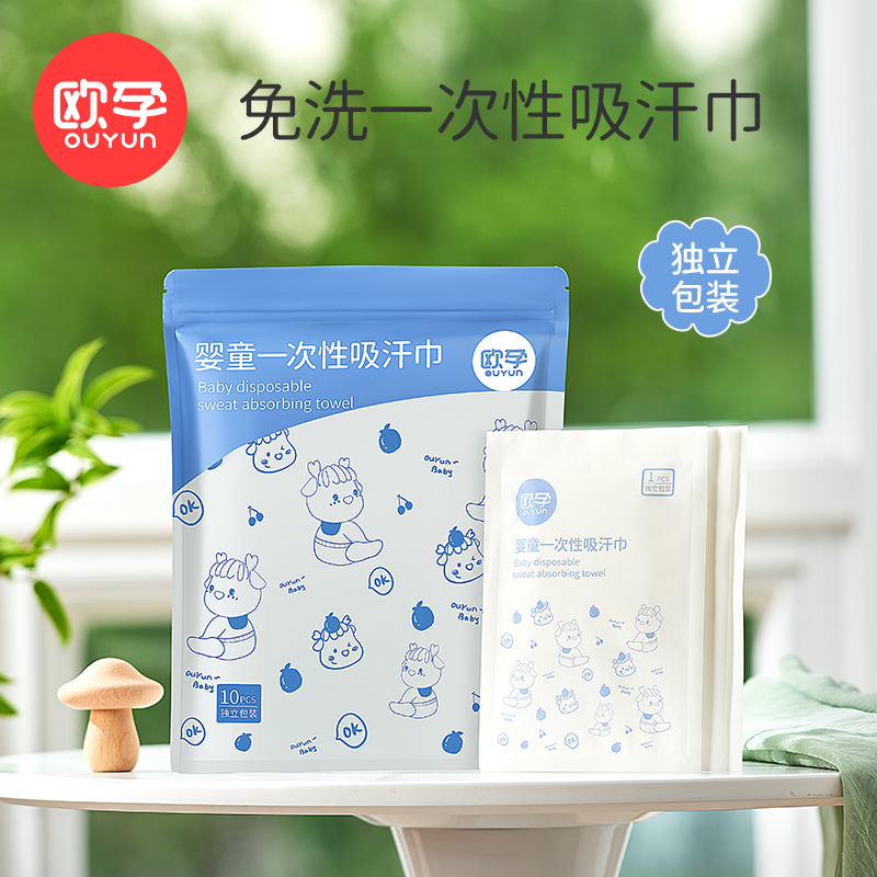 欧孕宝宝一次性吸汗巾婴儿童垫背隔汗纯棉大号幼儿园男童女童隔背