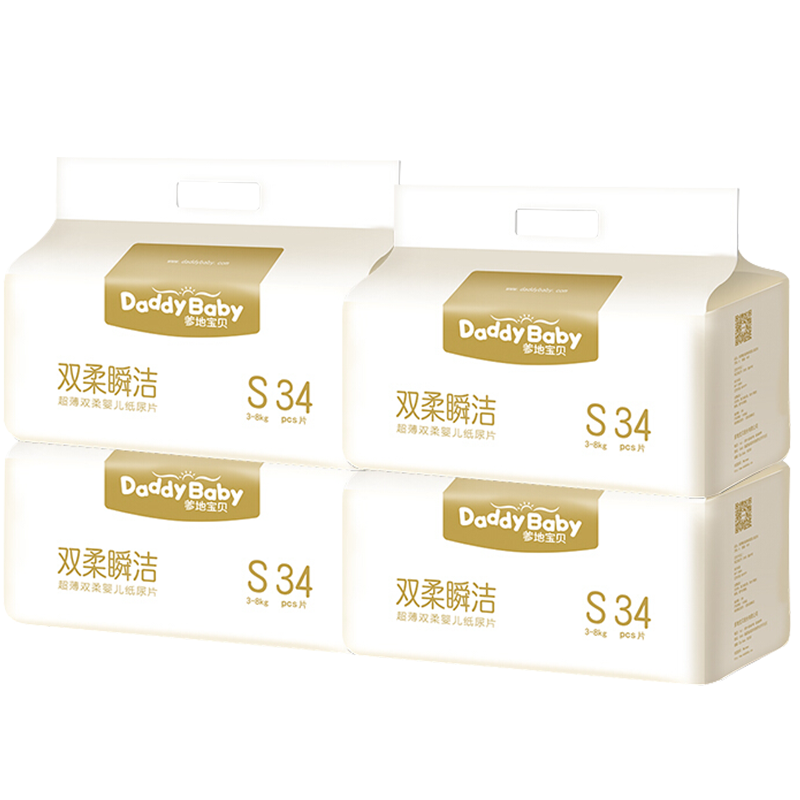 爹地宝贝（DADDY BABY） 纸尿片(无粘扣) 超薄透气婴儿尿不湿 双柔瞬洁 S码34片X4包(3-8kg)