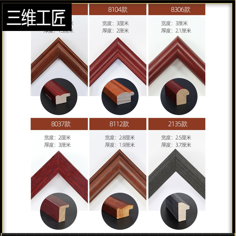 实木正方形国画相框挂墙手工剪纸福字画框十字绣相片架