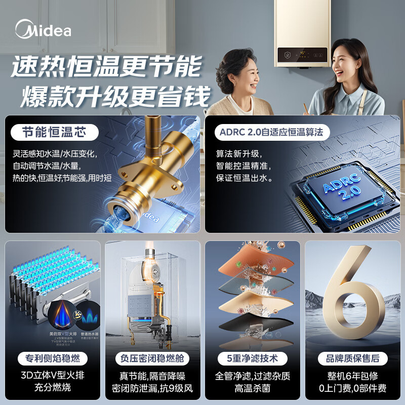 美的(Midea)14升燃气热水器HWA升级款天然气家用智能变频恒温 节能省气 低水压启动JSQ27-HWA Pro