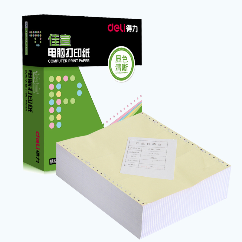 得力(deli) 佳宣电脑打印纸241-1-2(600页)针式打印纸单联1层2等份
