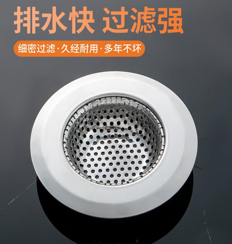 厨房水槽洗菜盆不锈钢水池排水口过滤网器卫生间下水道地漏盖防堵--直径7.3cm不锈钢材质--1个装高清大图
