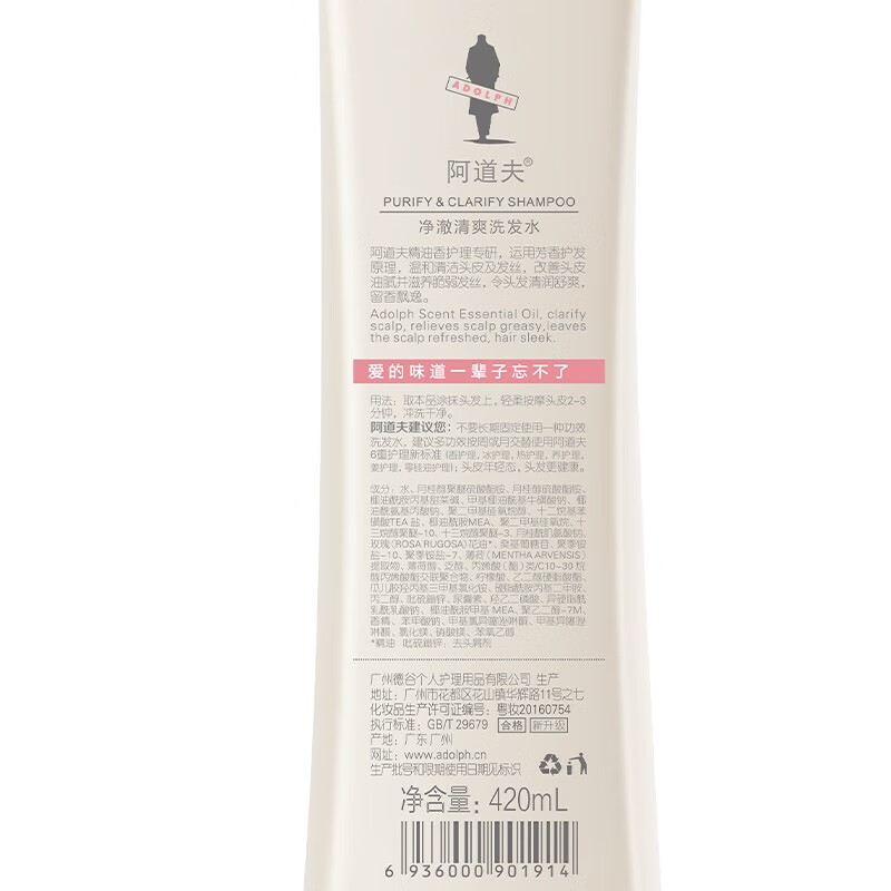 阿道夫精油洗护专研洗发乳液(轻柔丝滑)300g(瓶)高清大图