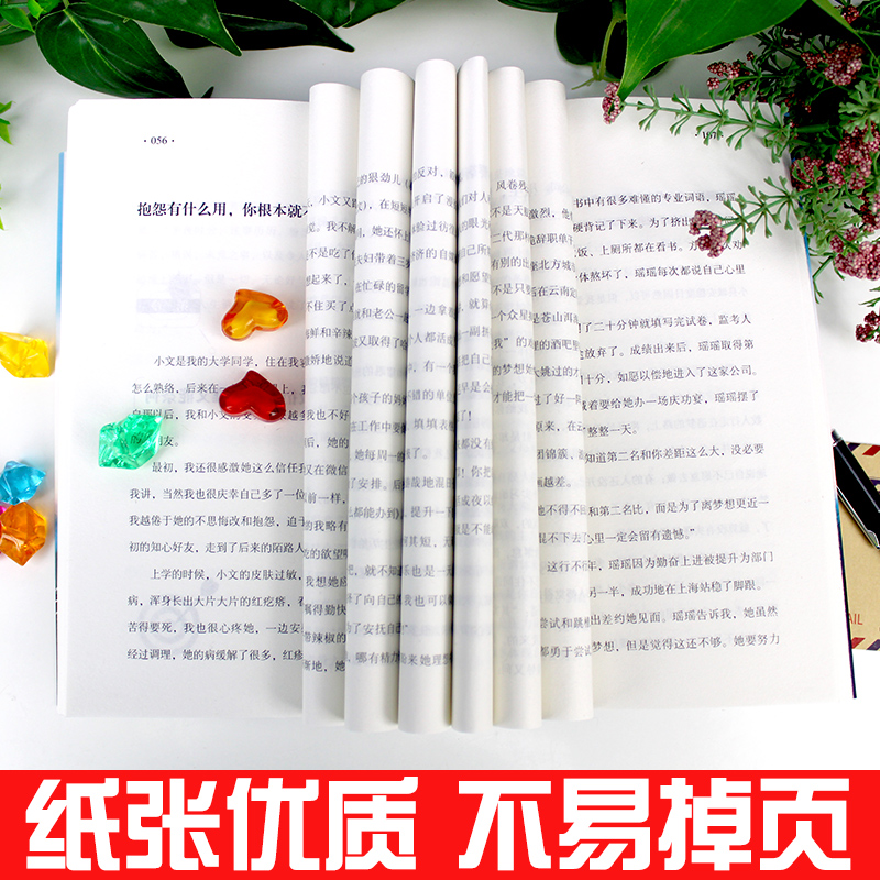 [正版]全套3册没伞的孩子必须努力奔跑等你子啊清华等你在北大家庭教育育儿百科全书正能量励志成功如何说孩子才会听青春期叛高清大图