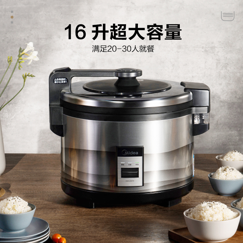 美的(Midea)商用电饭煲大容量家用商用商用16L大容量超大电饭锅1-32人食堂饭店多功能RJ16SF01