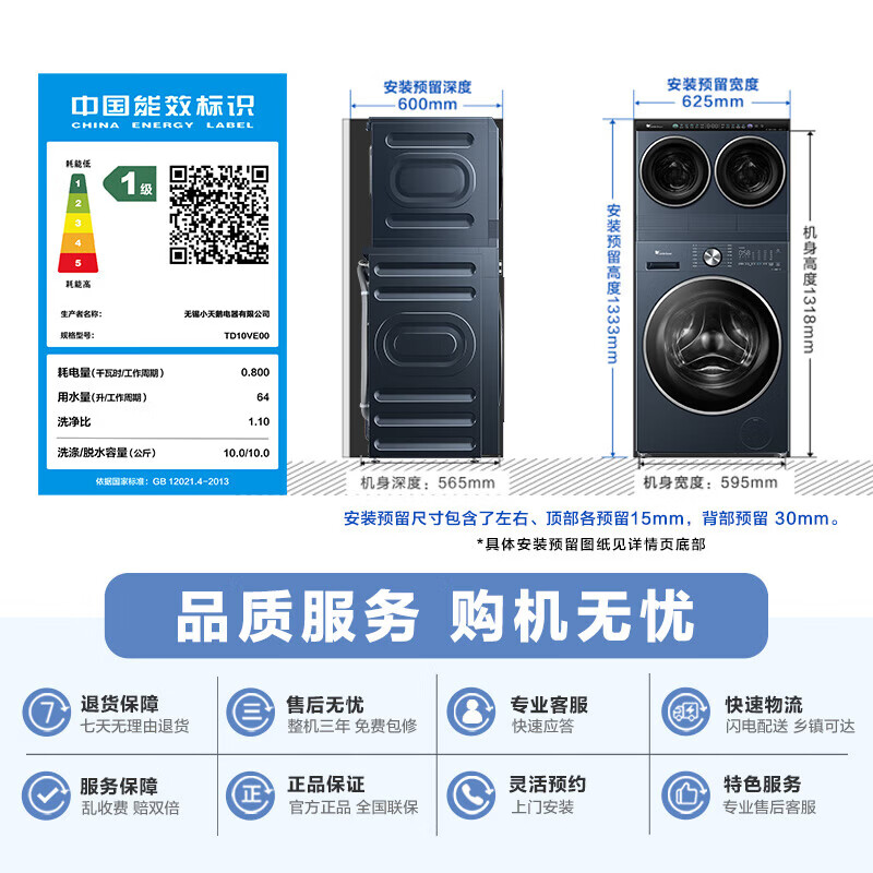 小天鹅(LittleSwan)滚筒洗衣机分区洗迷你小乌梅懒人三筒洗衣机TNDD20-08AIDE+TD10VE00高清大图