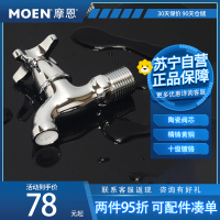 摩恩(MOEN)阳台龙头拖把池水龙头铜体入墙式单冷龙头卫浴配件