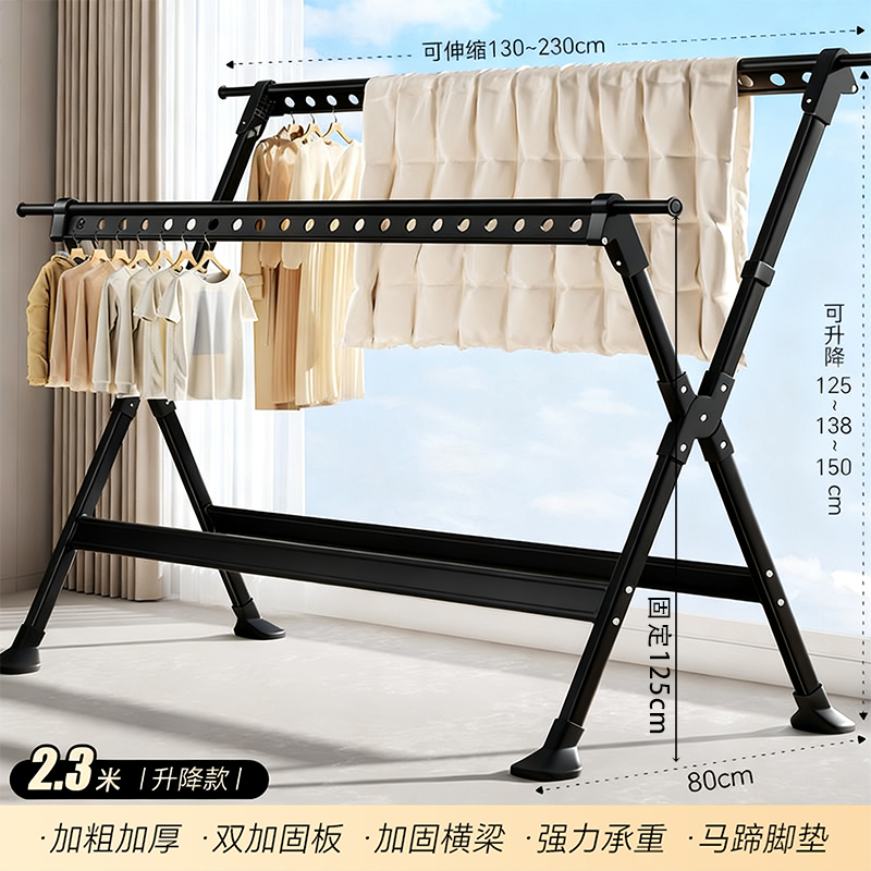 彭梵伸缩晾衣架 落地挂衣架2300*800*1500mm（单边可伸缩升降，无