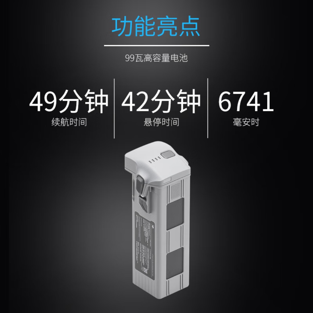 大疆 DJI 无人机 Matrice 4 系列 行业版智能飞行电池 经纬4E/4T备用电池 BPX345 一块高清大图