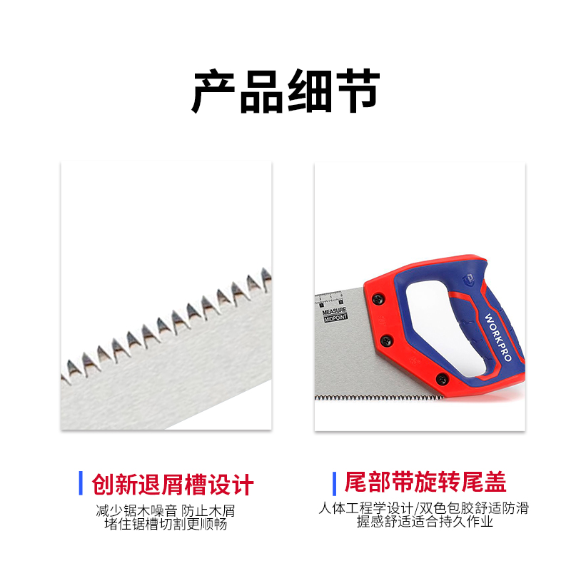 万克宝原装正品全新多规格高耐磨专业切割手板锯高清大图