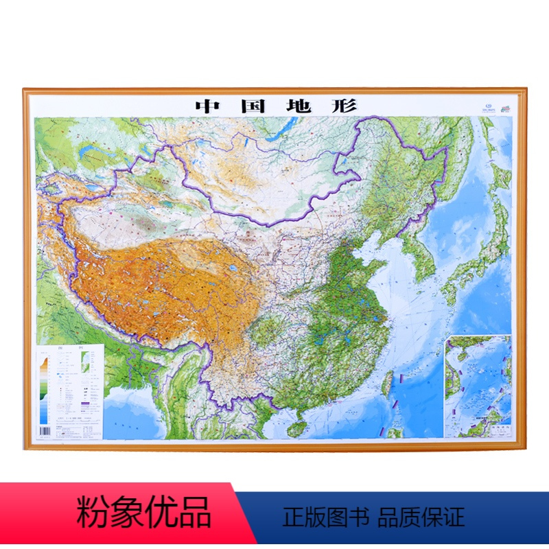 3d精雕立体图大号地形图约1108米凹凸立体地图三维地理图中国地图出版