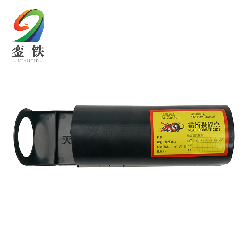 銮铁 灭鼠饵盒老鼠药盒(不含灭鼠药) 抽匣式 个高清大图