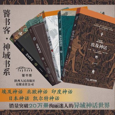 印度神话 北欧神话 凯尔特神话 日本神话 埃及神话全5本奇幻魔幻小说图书籍外国民间文学经典异域神话故事正版 3 何鹏著 摘要书评在线阅读 苏宁易购图书