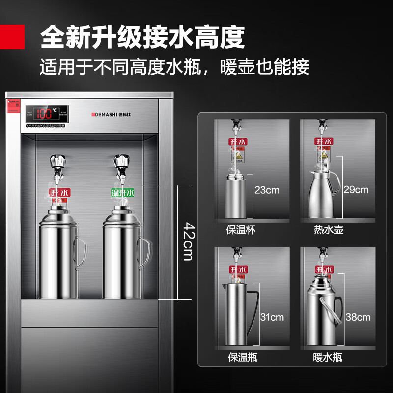 德玛仕DEMASHI商用直饮水机开水器学校烧水机工厂用饮水机 SRZ-20/SRZ-2L-LG(原KS-18LG-2)高清大图