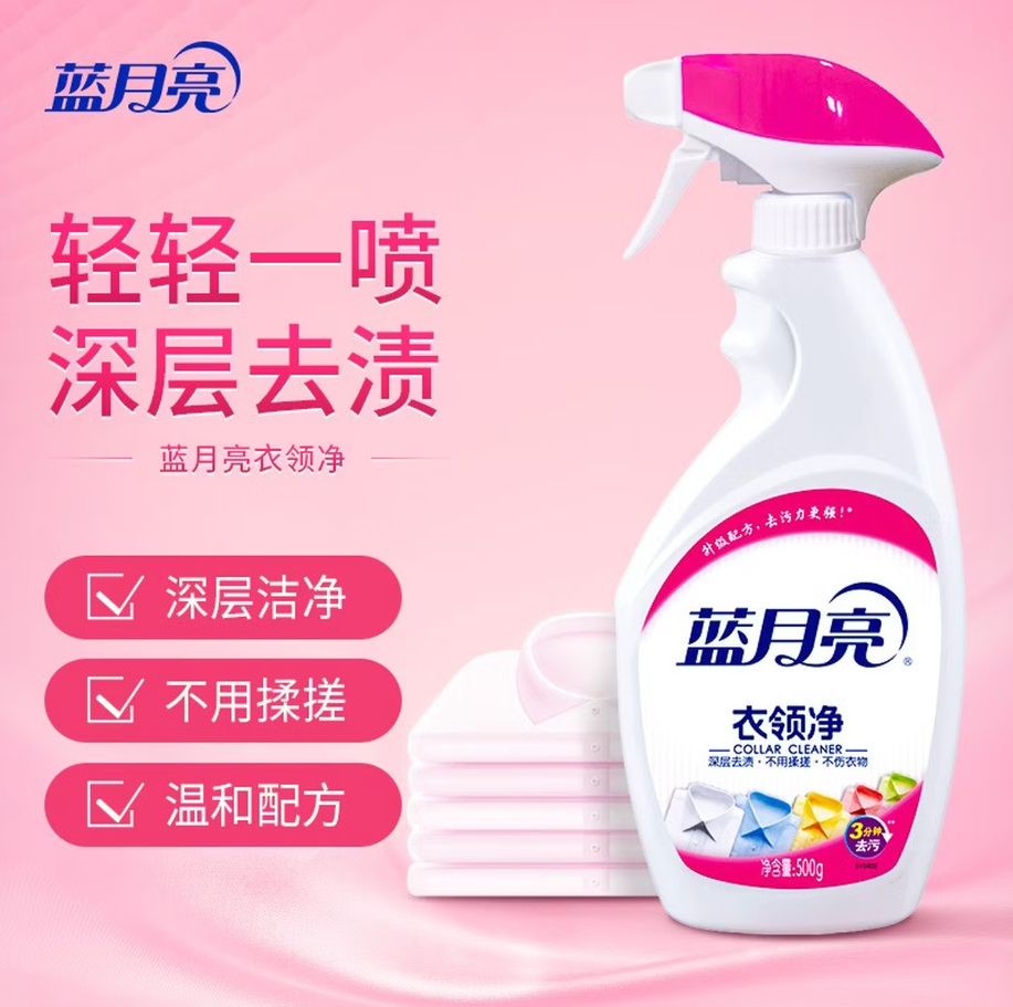 蓝月亮深层洁净洗衣凝珠高效去渍抗菌除菌温和护衣设计