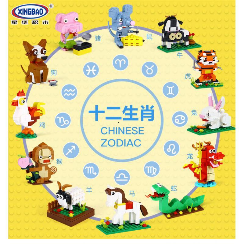 星堡创意系列xb18001十二生肖拼插拼装积木儿童玩具