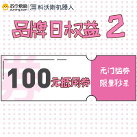 【生活电器大牌有你】科沃斯品牌投票专用