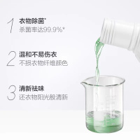 威露士衣物消毒液3.6L内衣裤洗衣机家用除菌除螨 香味清新