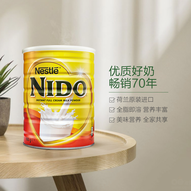 3罐|雀巢(nestle) nido全脂高钙奶粉罐装900g 早餐奶速溶学生中老年