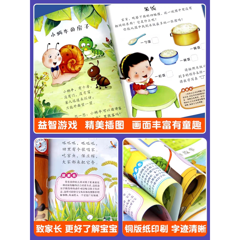 [全12册]1-3岁宝宝多元智能培养早教大书 [正版]1岁宝宝启蒙认知早教书全4册0到3岁儿童黄金期左右脑大开发益智书籍