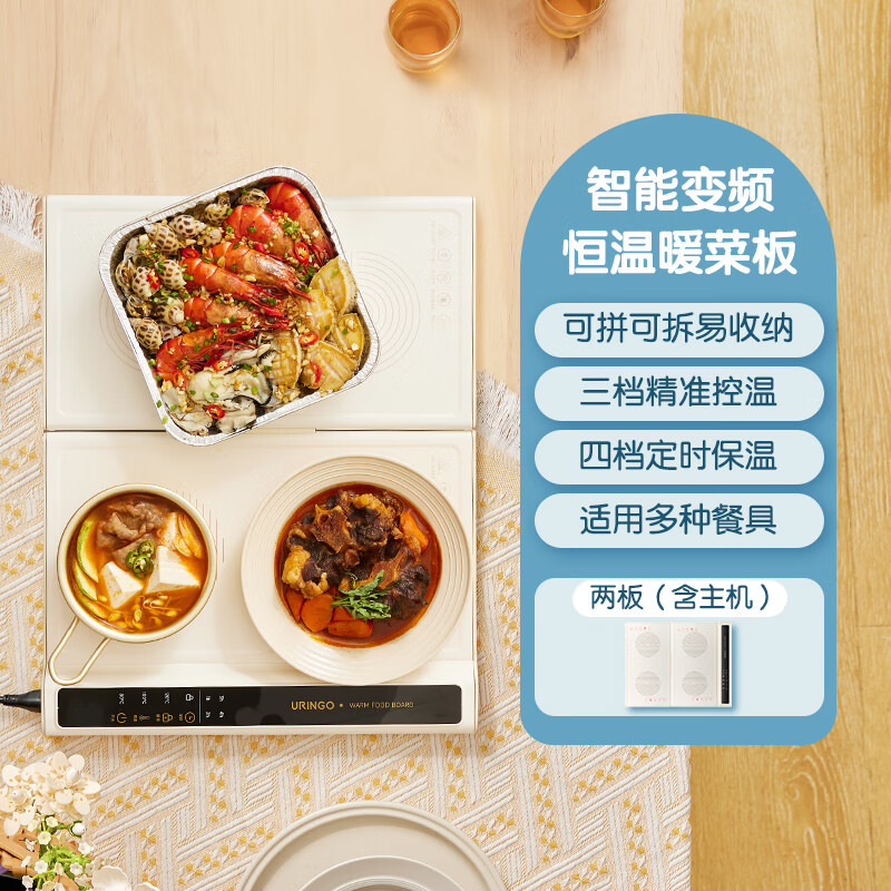 七彩叮当暖菜板 饭菜加热板热菜神器保温垫 家用可折叠双板拼接式可拆卸可放4道菜QC-NCB01-2A