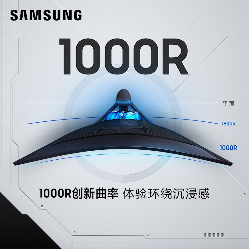 三星(SAMSUNG)240Hz曲面电竞显示器2K 1msGTG HDR600 TUV认证 升降旋转 玄龙骑士 27英寸 C27G75TQSC