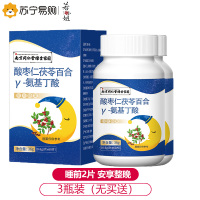 酸枣仁茯苓百合氨基丁酸安瓶学生gaba氨基丁酸γ儿童