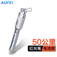 澳狒 50公里全金属组件 光纤测试红光笔测光笔 50mw 通用接口 1支