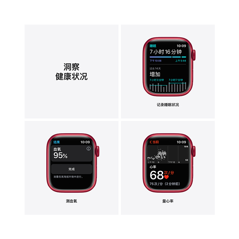 Apple Watch Series 7 蜂窝版 41mm 红色铝金属表壳 红色运动型表带