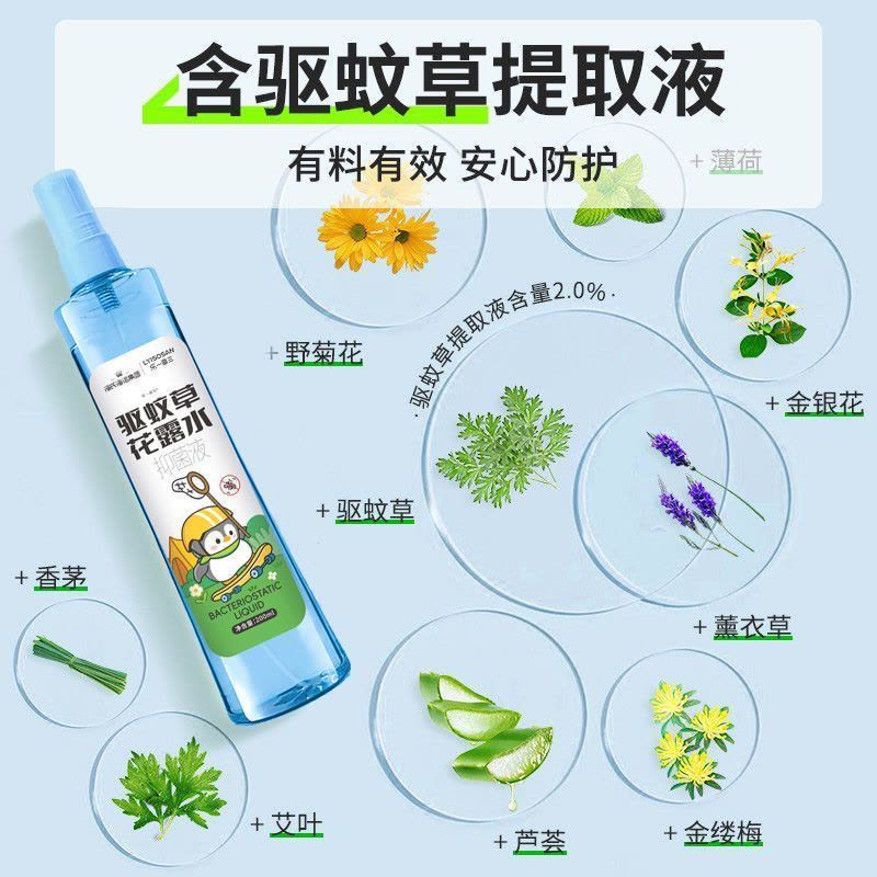 海氏海诺 195ml装夏季户外家用防蚊驱蚊清凉花露水驱蚊液植物草本驱蚊草花露水喷雾图片