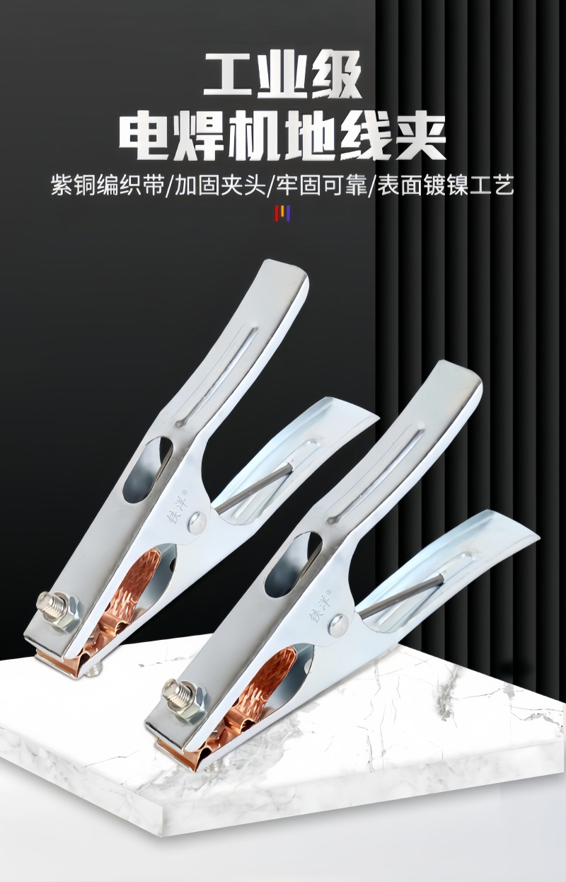 铁洋 电焊机地线夹 接地夹 500A加厚 个高清大图