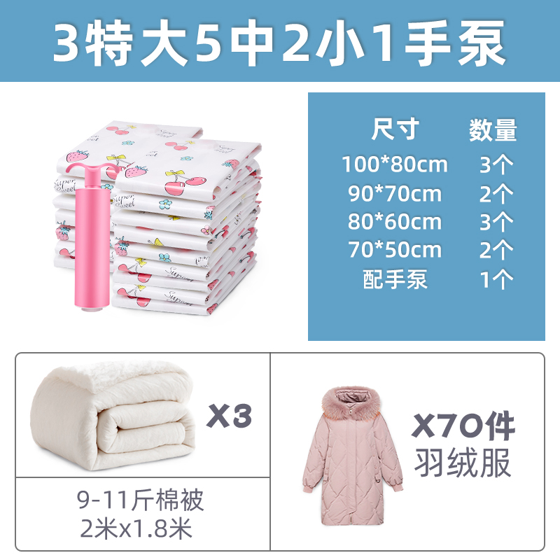 抽真空压缩收纳袋被子衣物衣服羽绒服空气大号整理袋子家用电动泵收纳袋三维工匠 3特大5中2小（手泵版）3条12斤被+30件棉服大号（100