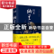 正版 图解纳兰词 (清)纳兰性德著 北京联合出版公司 978755028206