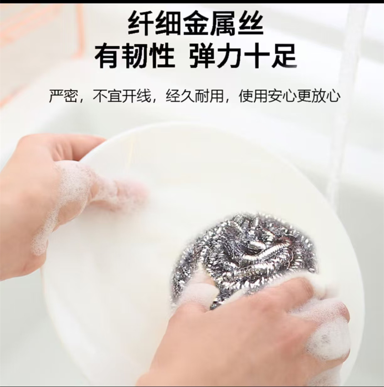 艾美尚鲁兰钢丝球6枚高清大图