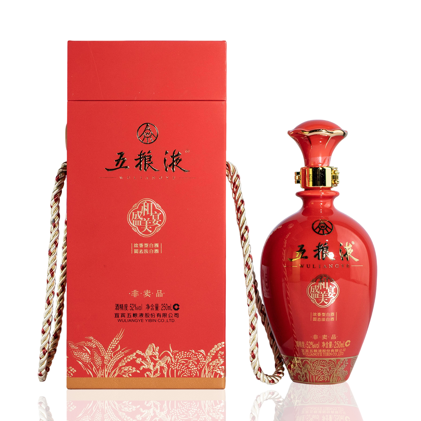 五粮液 和美盛宴52度250ml 浓香型白酒 礼盒装