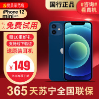 [99新]Apple/苹果 iPhone 12mini 64蓝色 二手手机 二手苹果 12mini iPhone12二手