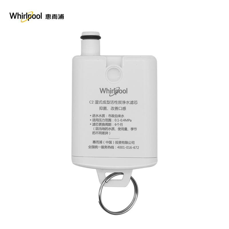 帮客材配 Whirlpool惠而浦R50J36净水机滤芯 台式净水器滤芯 C2后置活性炭滤芯 第4级
