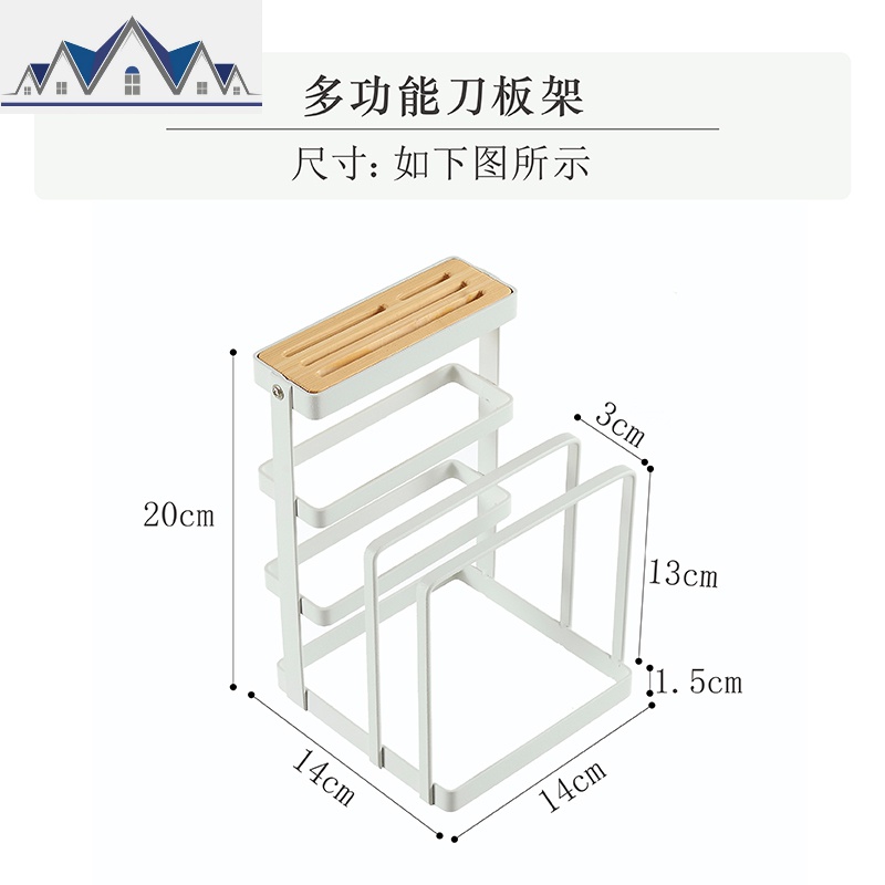 刀架厨房用品收纳架砧板架多功能菜板架刀具刀座厨房置物架菜刀架_92 白色（铁艺+榉木）