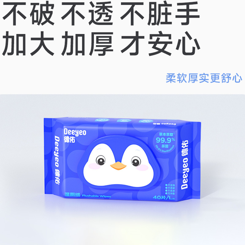 德佑湿厕纸40片*5包舒适企鹅古戈版2007DYWP114(包装随机)高清大图