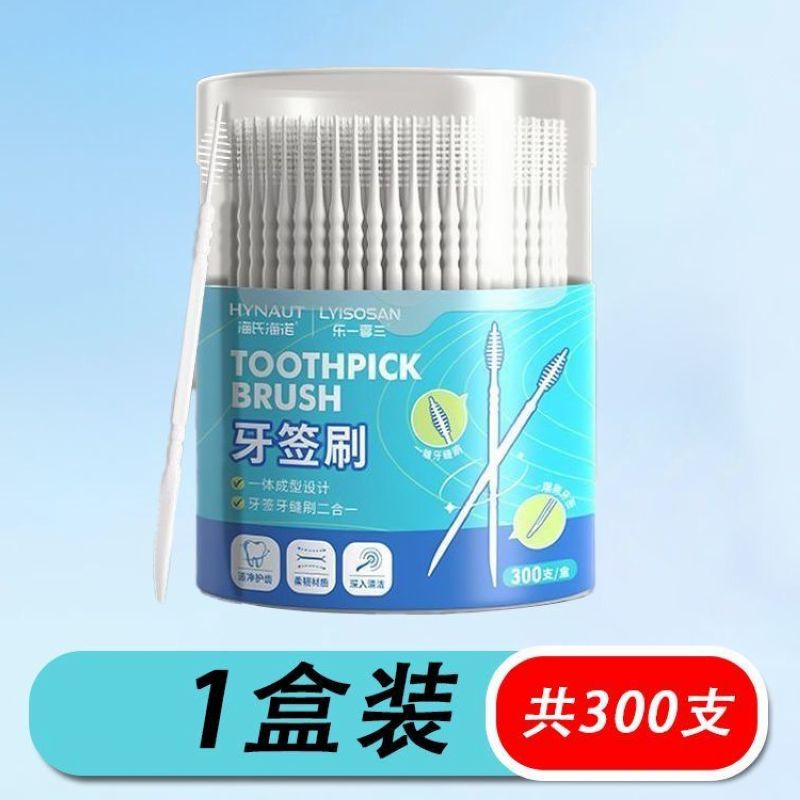 海氏海诺 300支装牙齿缝隙清洁牙签刷双头牙签刷口腔牙齿清洁一次性塑料牙缝刷高清大图