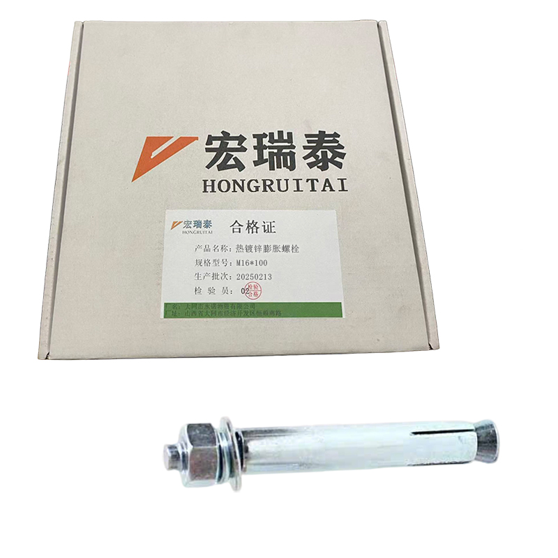 宏瑞泰 热镀锌膨胀螺栓 M16*100 个高清大图