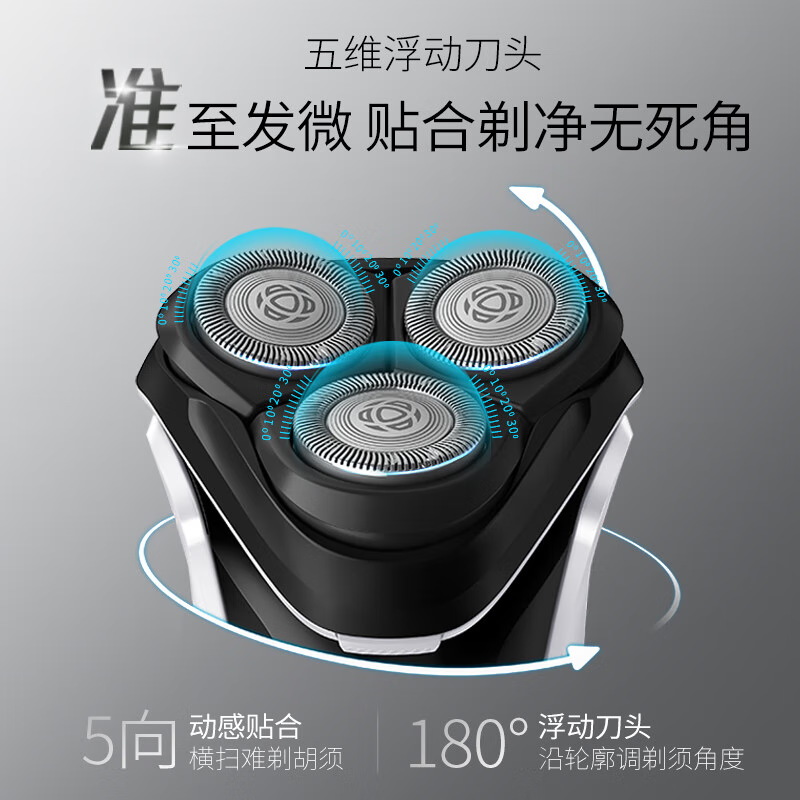 飞利浦(PHILIPS)电动剃须刀S3109/06高清大图