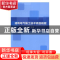 正版 建筑电气施工技术项目教程 岳威 北京理工大学出版社 978756