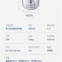 摩飞无线套娃绞肉机MR9403