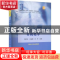 正版 有机化学 黄丹云,仓金顺,闫芳主编 华中科技大学出版社 97